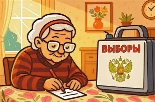 Сообщение — УИК №1350, Московская область